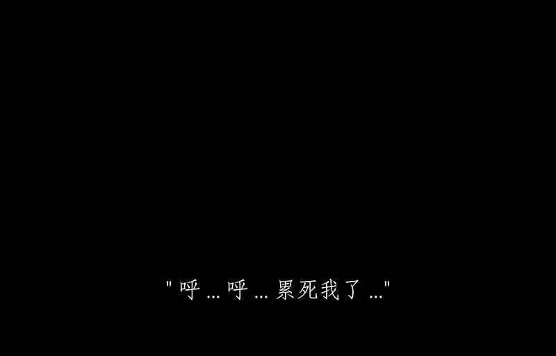 黑盒子 [第197话] 深空拜访(5) 第17页