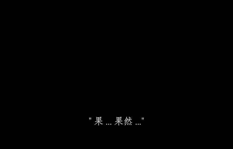 黑盒子 [第197话] 深空拜访(5) 第31页