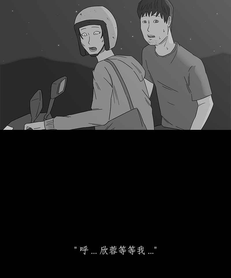 黑盒子 [第197话] 深空拜访(5) 第32页