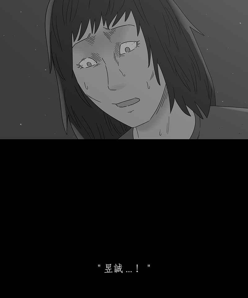 黑盒子 [第197话] 深空拜访(5) 第37页