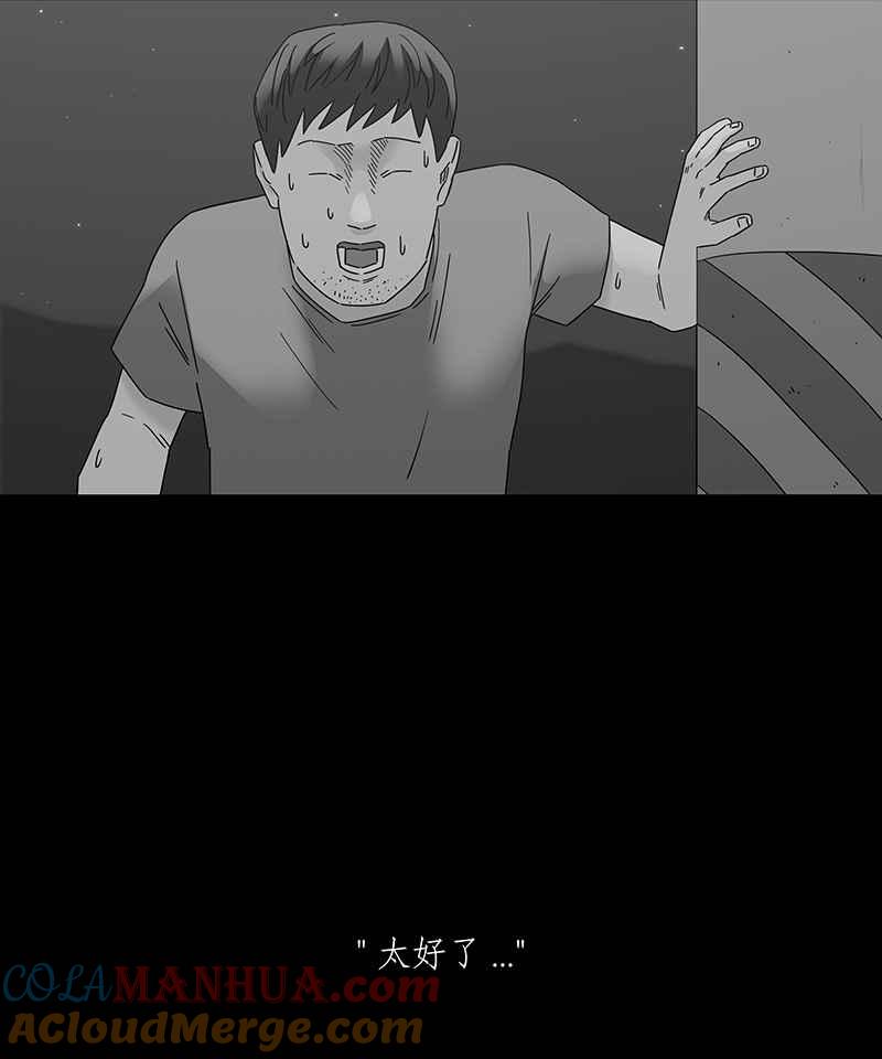黑盒子 [第197话] 深空拜访(5) 第18页