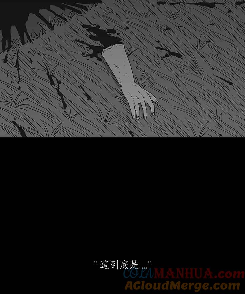 黑盒子 [第197话] 深空拜访(5) 第36页