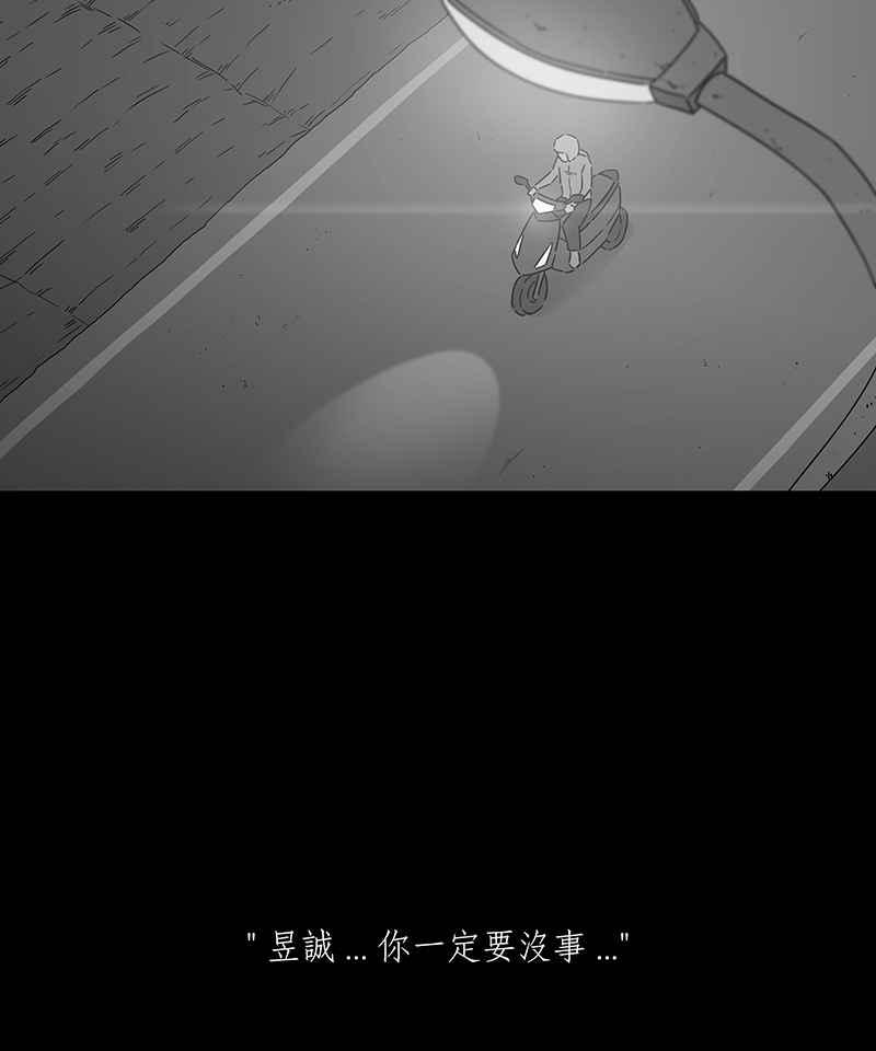 黑盒子 [第197话] 深空拜访(5) 第13页