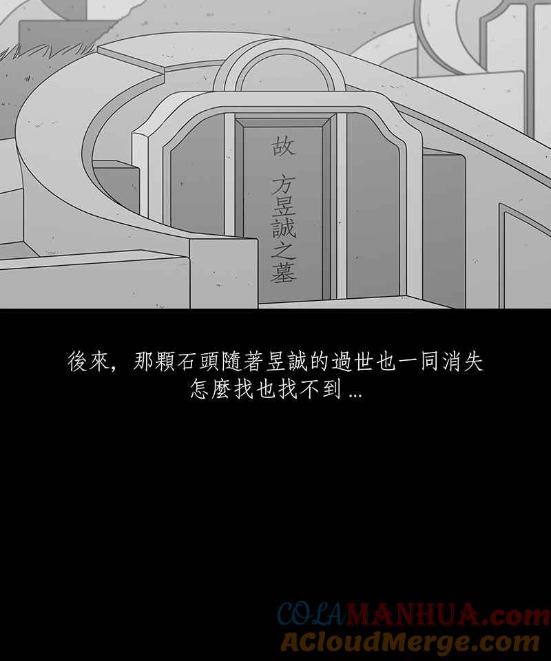 黑盒子 [第197话] 深空拜访(5) 第42页