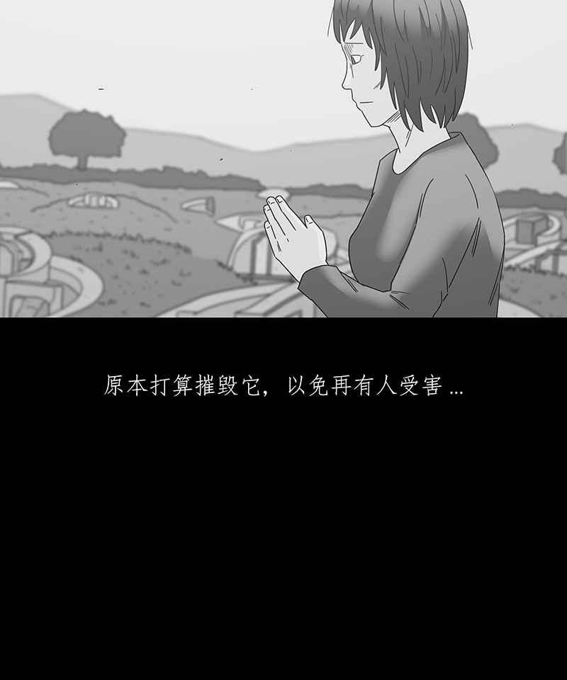 黑盒子 [第197话] 深空拜访(5) 第43页
