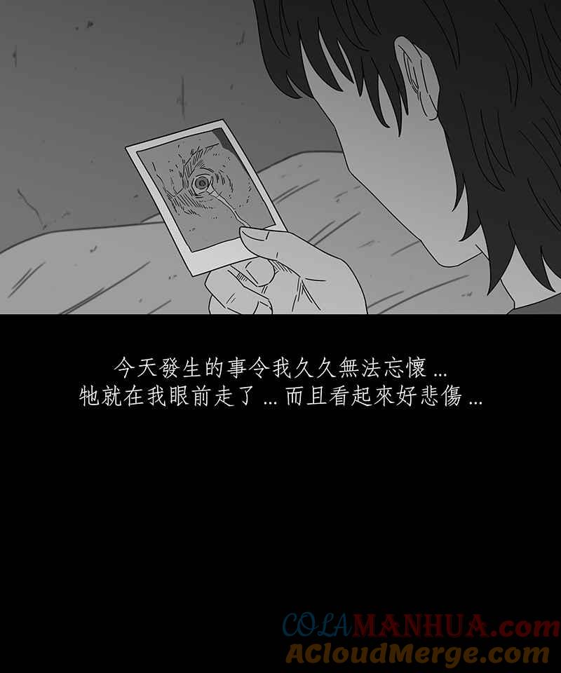 黑盒子 [第198话] 摄象者(1) 第27页
