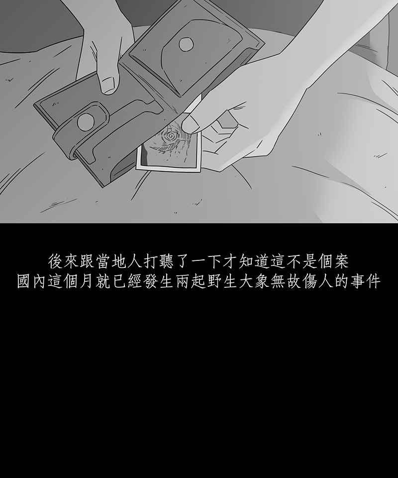 黑盒子 [第198话] 摄象者(1) 第28页