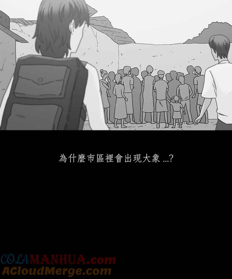 黑盒子 [第198话] 摄象者(1) 第19页