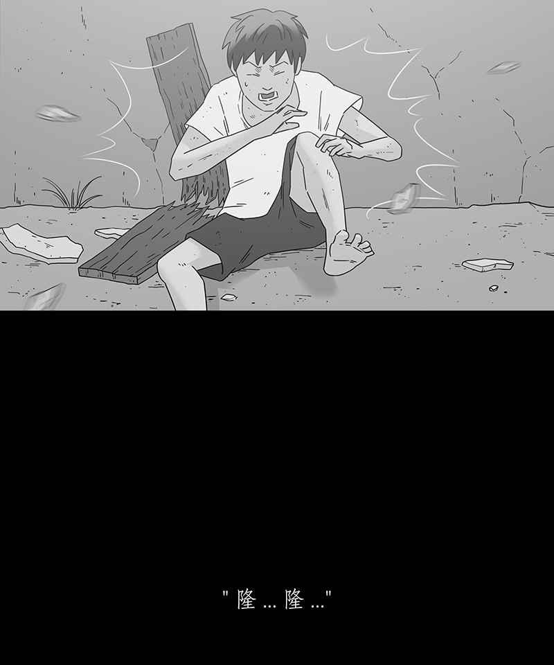 黑盒子 [第198话] 摄象者(1) 第8页
