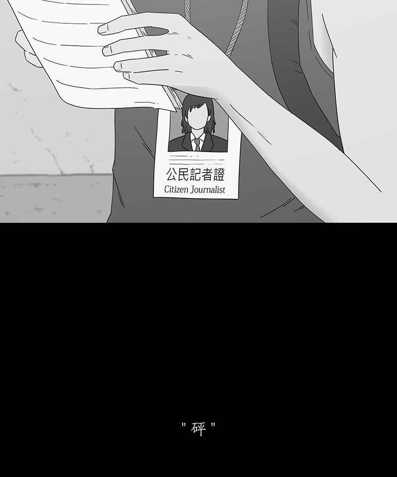 黑盒子 [第198话] 摄象者(1) 第4页