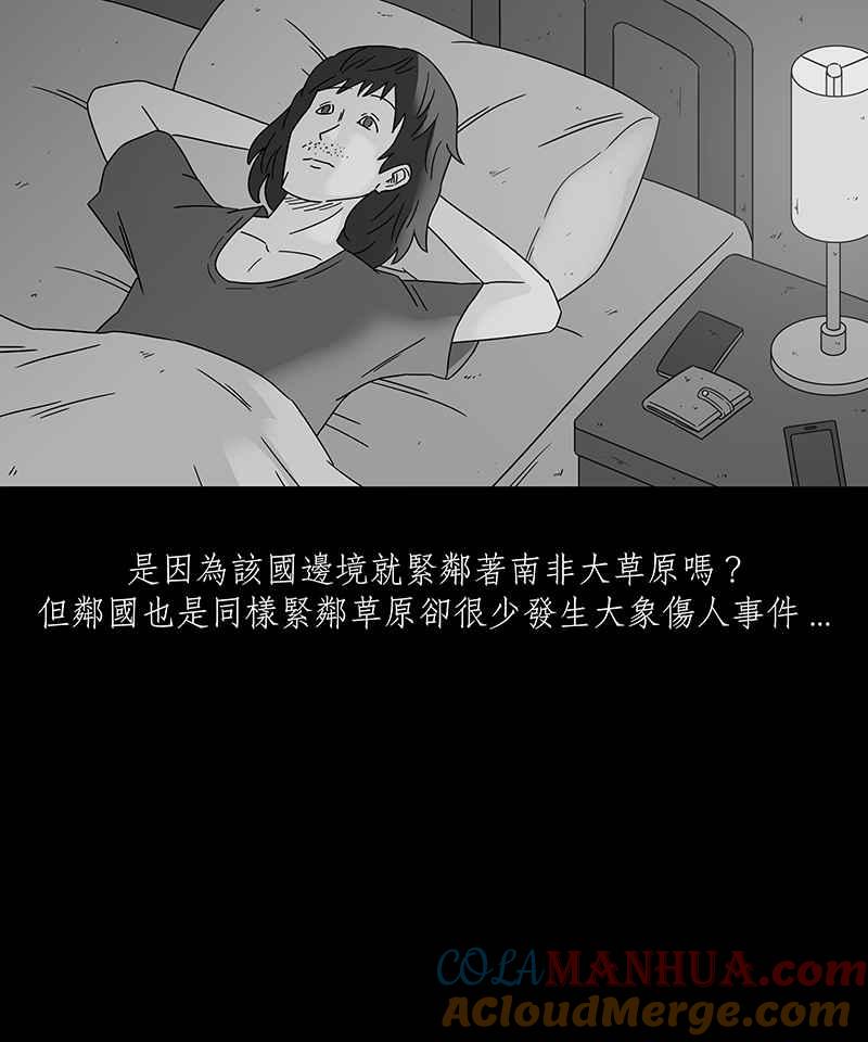 黑盒子 [第198话] 摄象者(1) 第29页