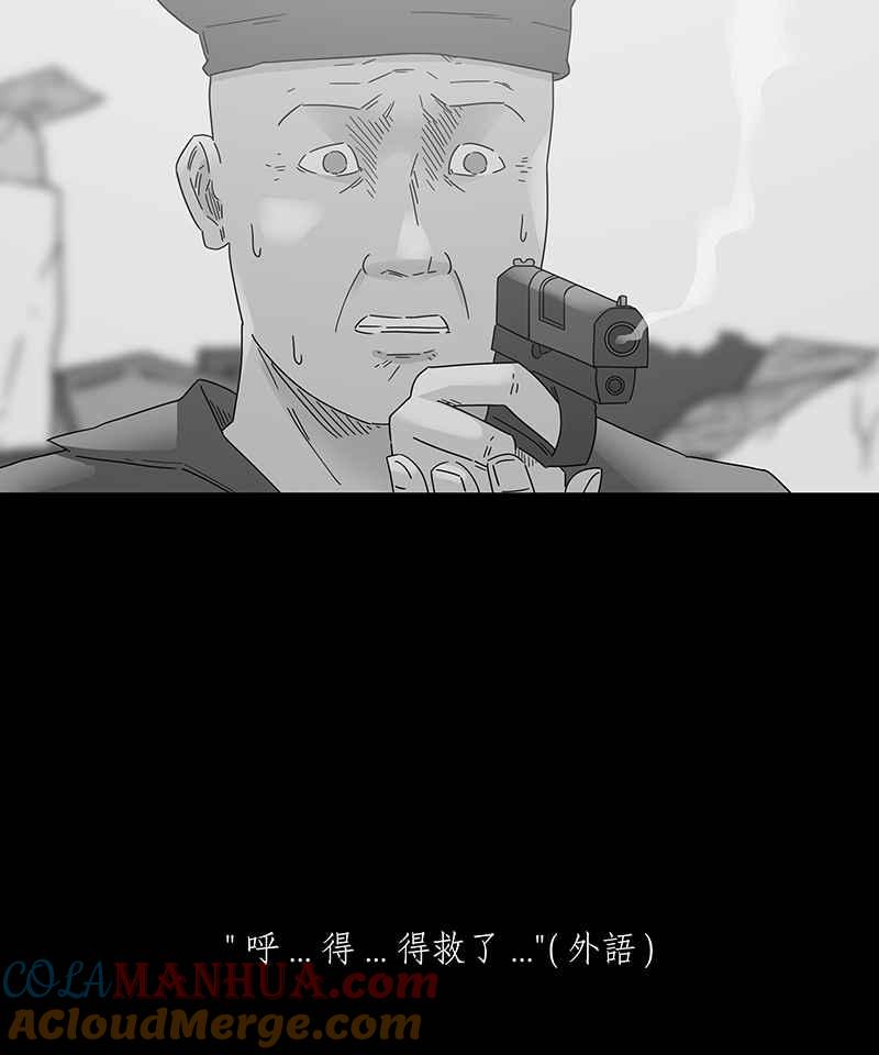 黑盒子 [第198话] 摄象者(1) 第15页