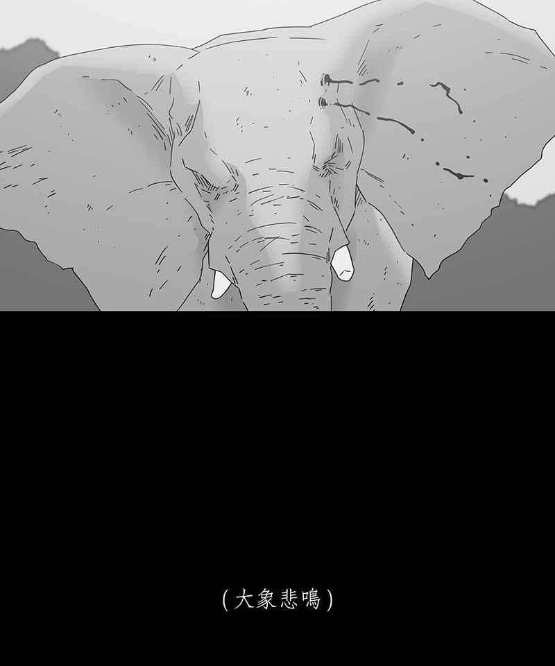 黑盒子 [第198话] 摄象者(1) 第12页