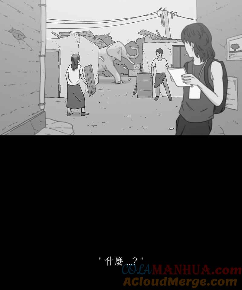 黑盒子 [第198话] 摄象者(1) 第5页