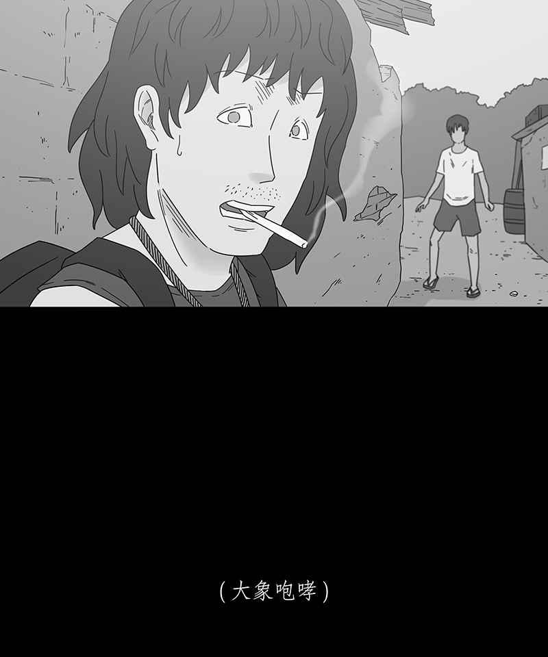 黑盒子 [第198话] 摄象者(1) 第6页
