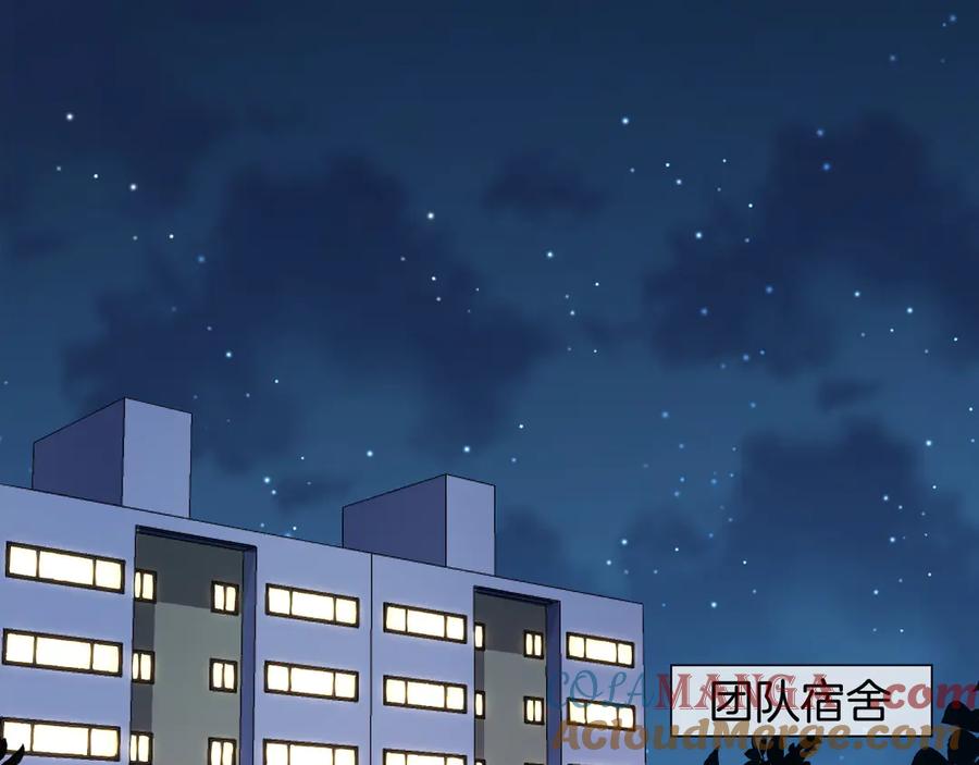 完美爱豆沦陷手册 - 第2话 可以一起睡觉吗？ 第5页