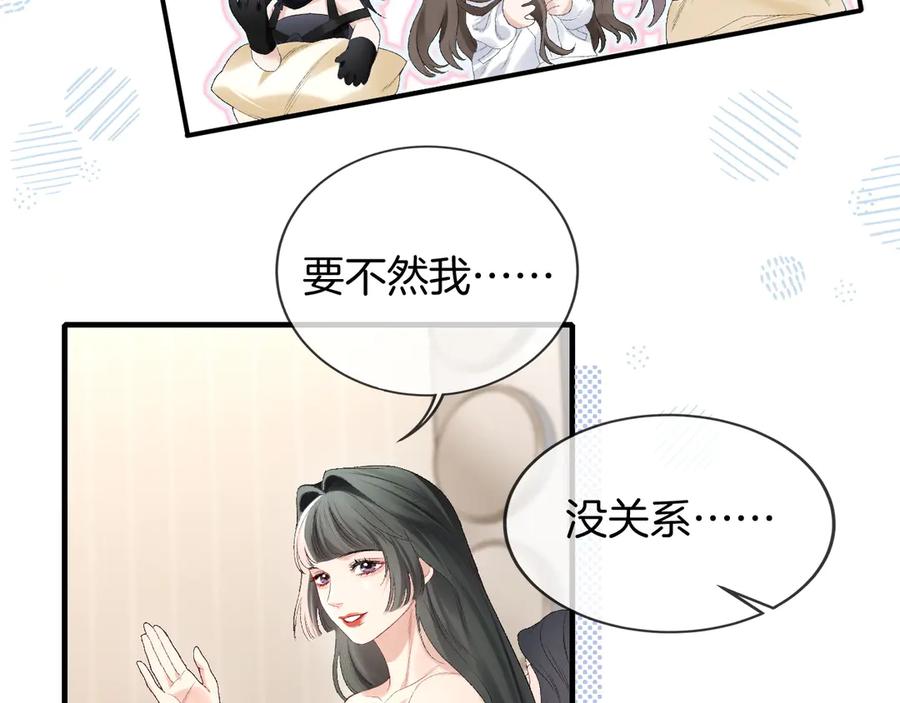 完美爱豆沦陷手册 - 第2话 可以一起睡觉吗？ 第10页