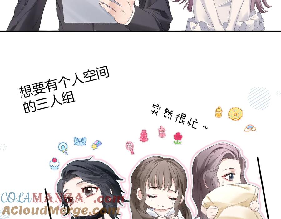 完美爱豆沦陷手册 - 第2话 可以一起睡觉吗？ 第9页