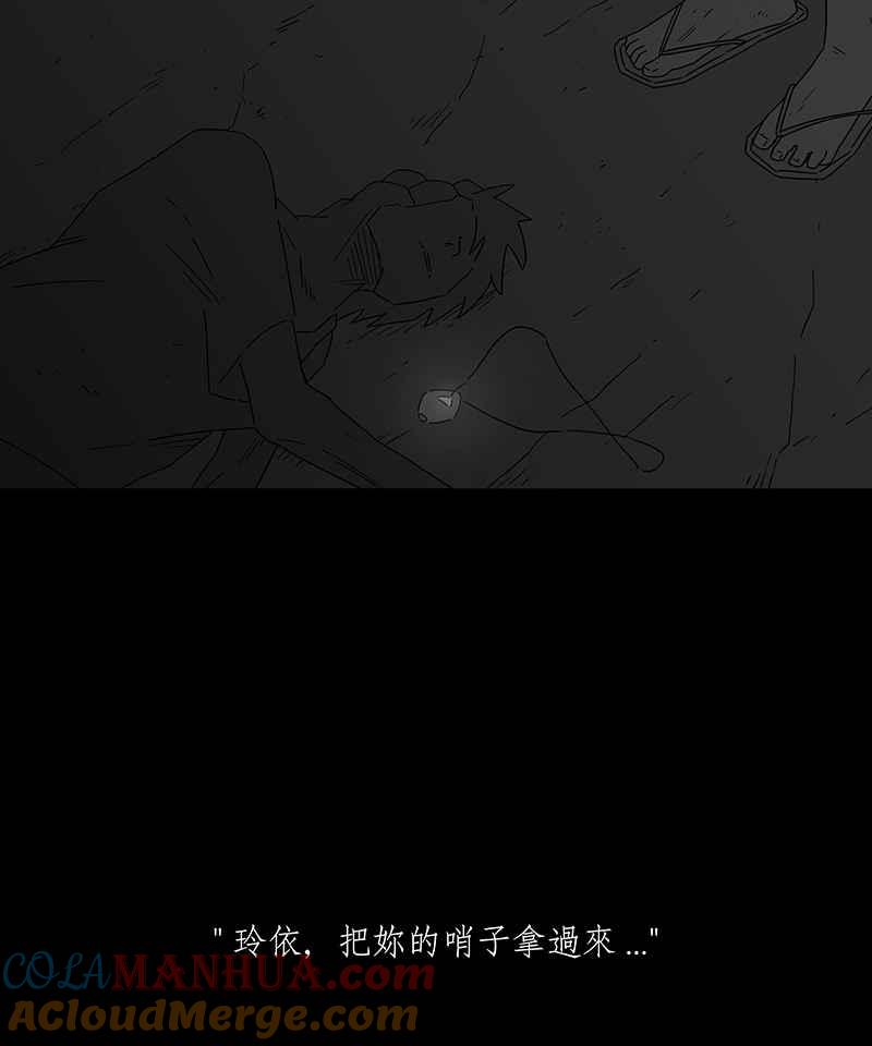 黑盒子 [第220话] 鸟族(8) 第7页