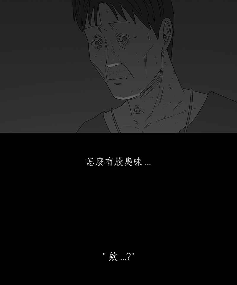 黑盒子 [第220话] 鸟族(8) 第6页