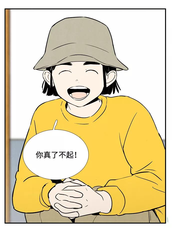 世纪末青苹果补习班 - 第34话 - 第2张图