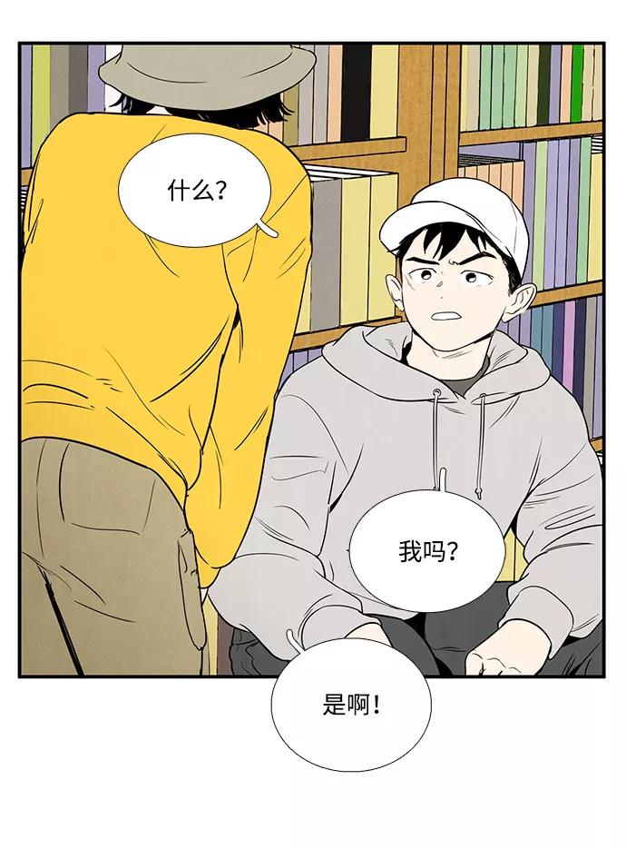 世纪末青苹果补习班 - 第34话 - 第6张图