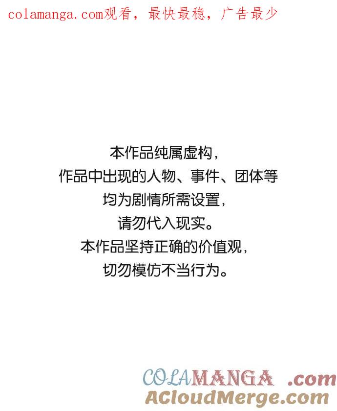 世纪末青苹果补习班 - 第34话 - 第1张图