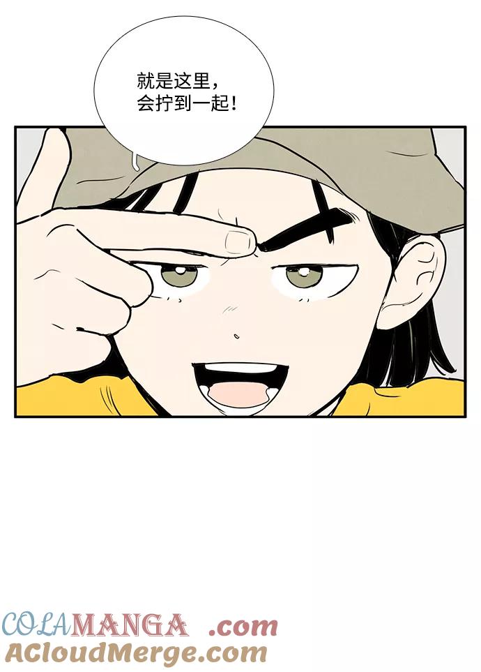 世纪末青苹果补习班 - 第34话 - 第7张图