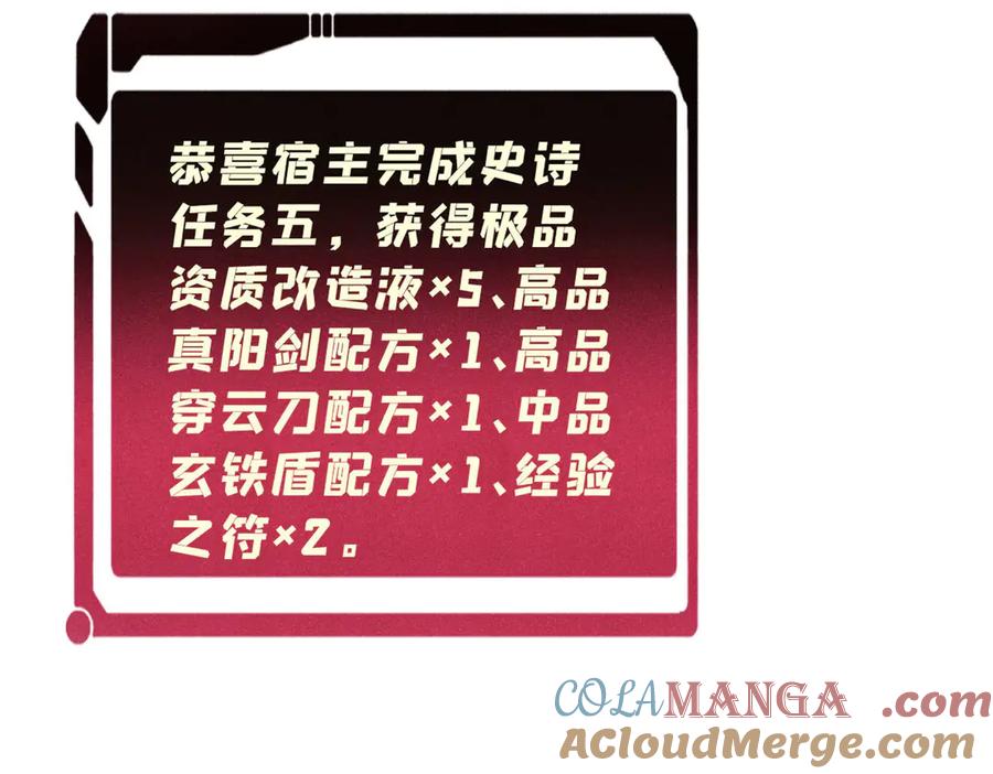 《万古最强宗》347 万古宗最弱时刻 第168页