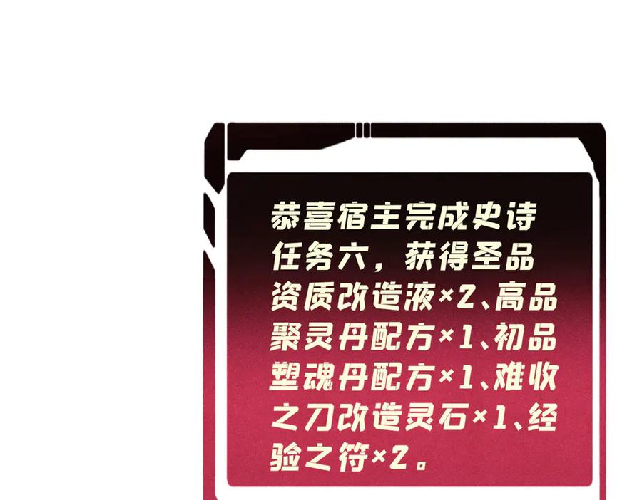 《万古最强宗》347 万古宗最弱时刻 第169页