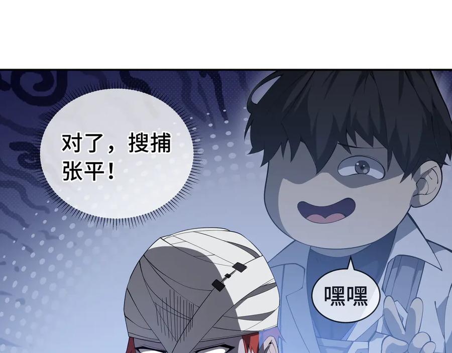 《我契约了我自己》第31话 战争始动 第58页