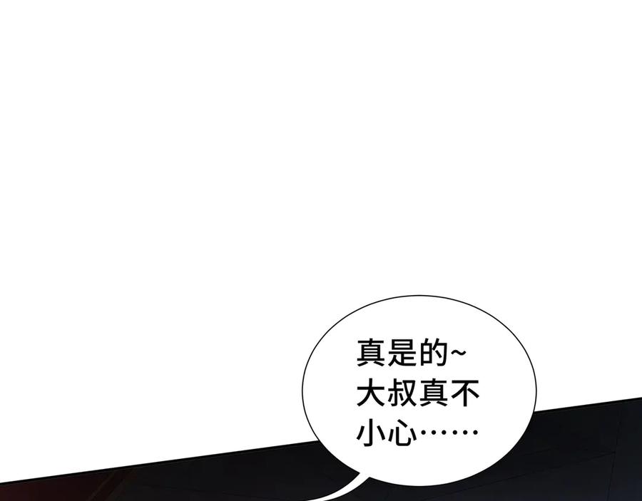 《我契约了我自己》第31话 战争始动 第60页