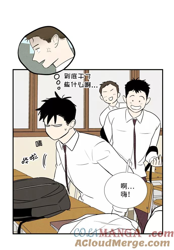 世纪末青苹果补习班 - 第44话 - 第25张图