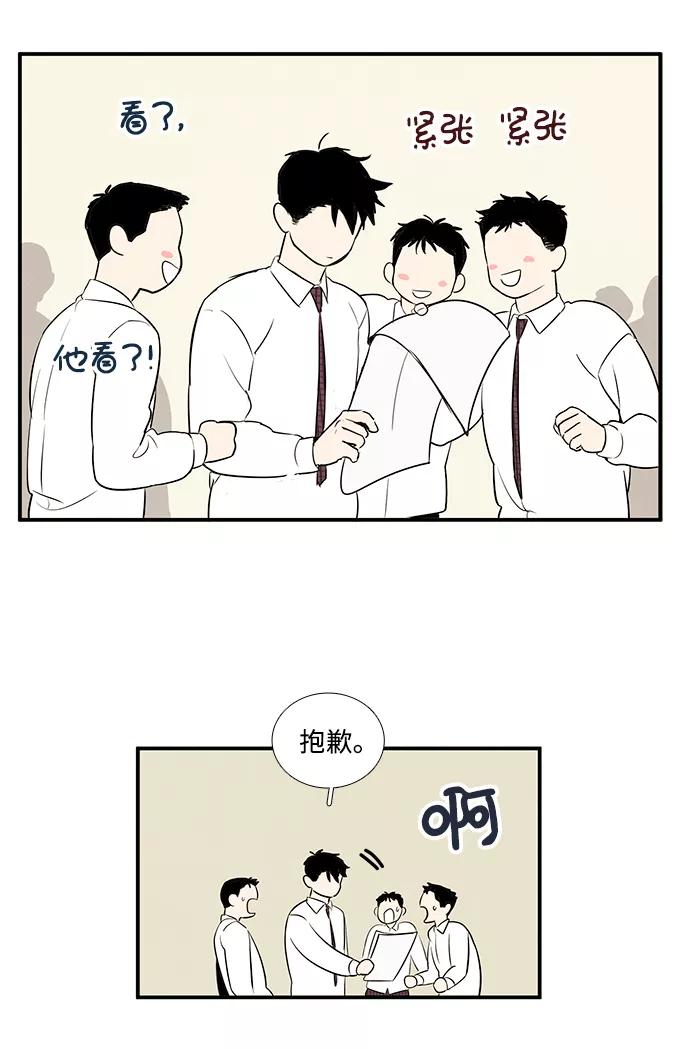 世纪末青苹果补习班 - 第44话 - 第28张图