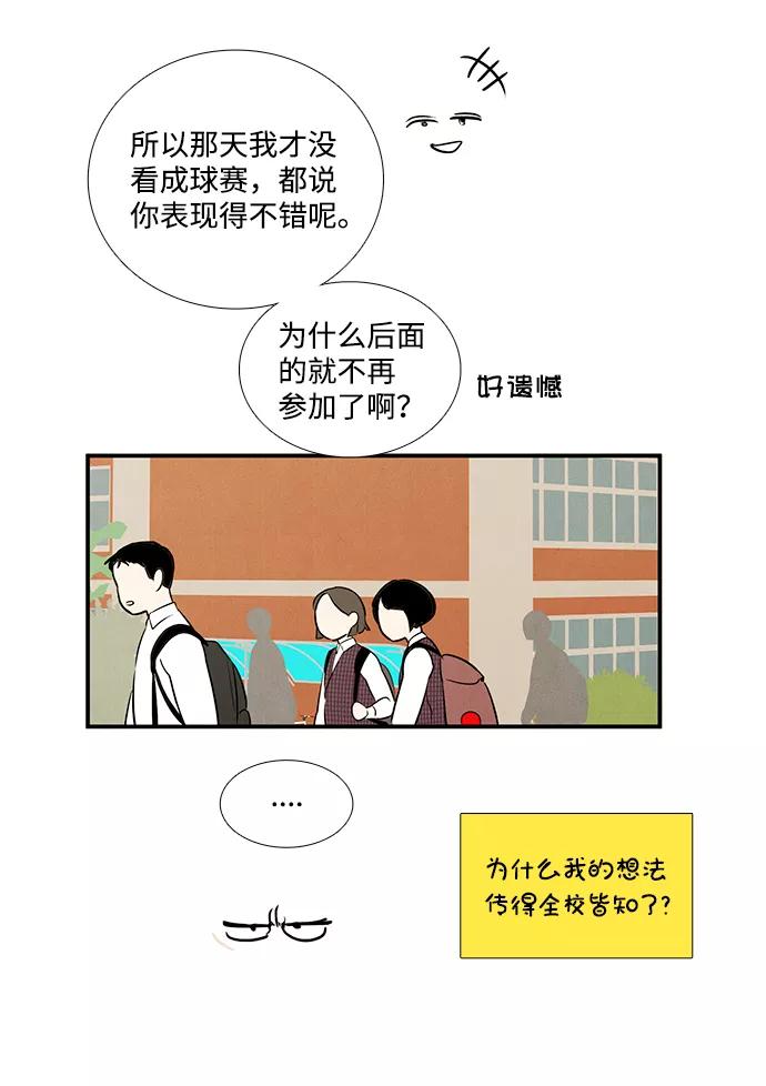 世纪末青苹果补习班 - 第44话 - 第23张图