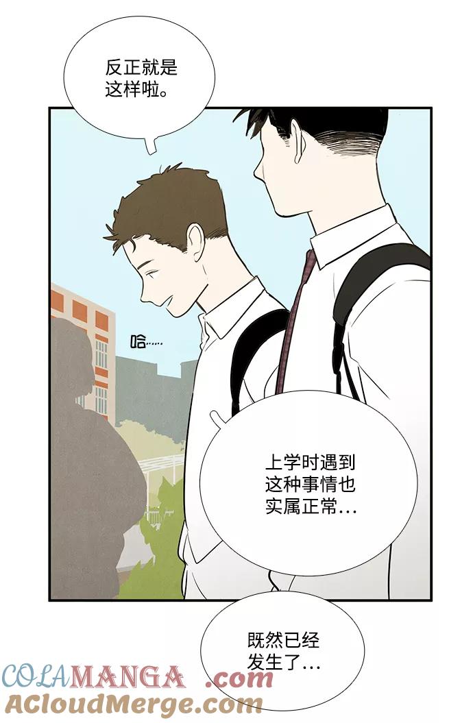 世纪末青苹果补习班 - 第44话 - 第21张图