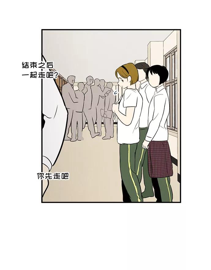 世纪末青苹果补习班 - 第44话 - 第51张图