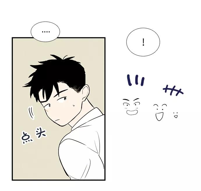 世纪末青苹果补习班 - 第44话 - 第26张图