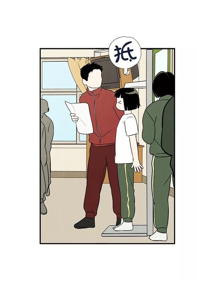 世纪末青苹果补习班 - 第44话 - 第39张图