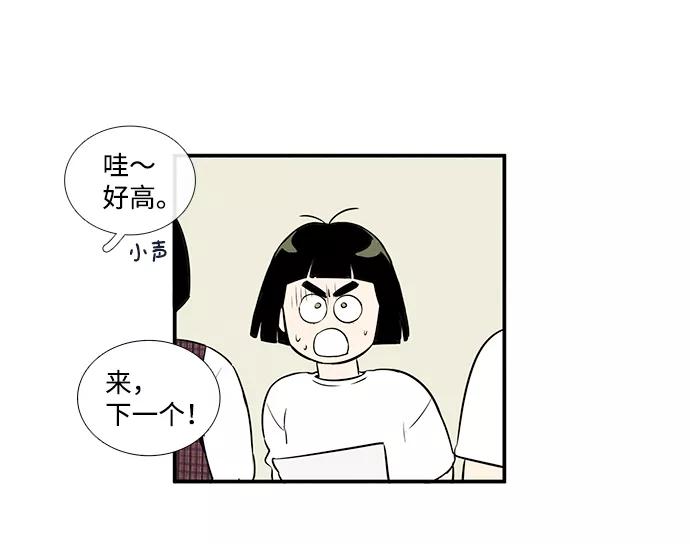 世纪末青苹果补习班 - 第44话 - 第36张图