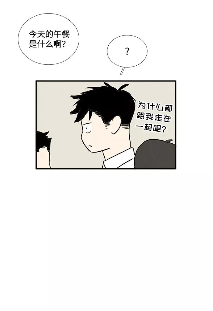 世纪末青苹果补习班 - 第44话 - 第48张图