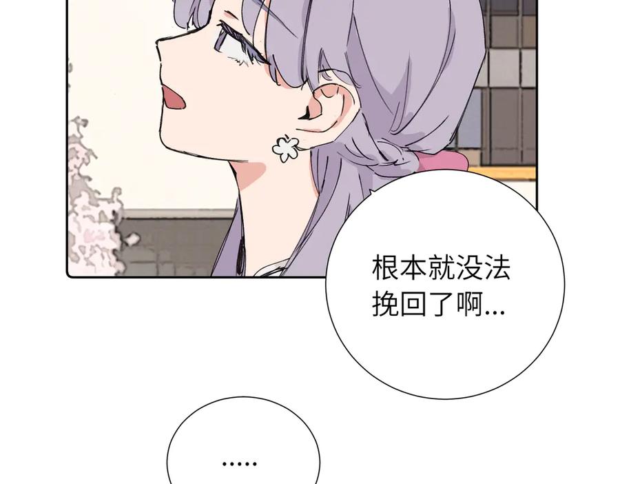 《关于被班上绿茶威胁那件事》四十一话 生气 第5页