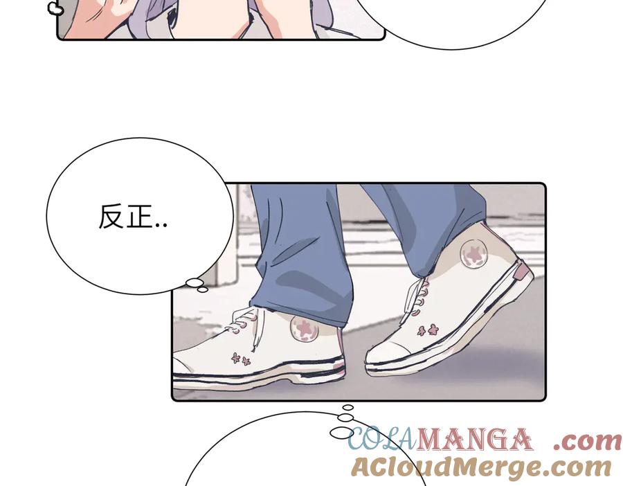 《关于被班上绿茶威胁那件事》四十一话 生气 第7页