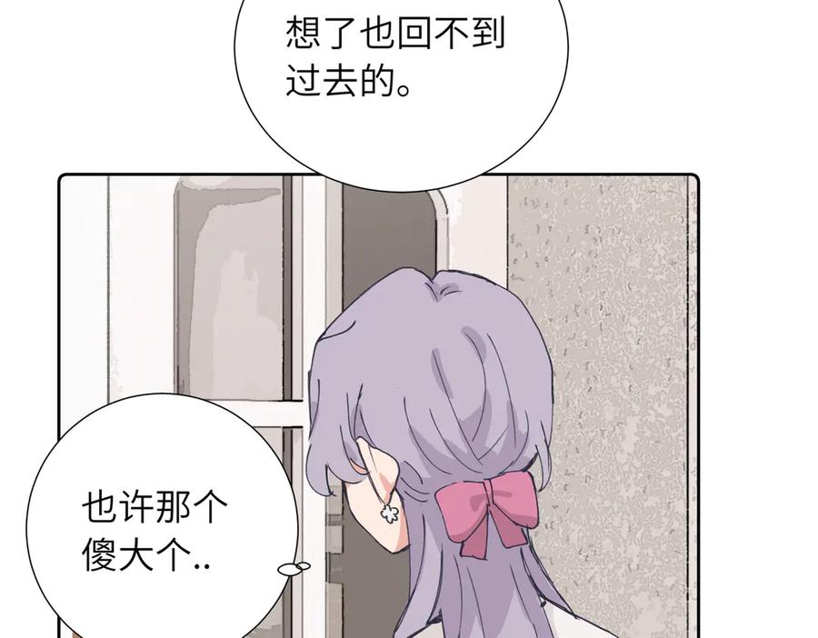 《关于被班上绿茶威胁那件事》四十一话 生气 第8页
