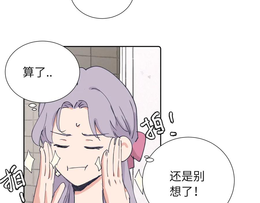 《关于被班上绿茶威胁那件事》四十一话 生气 第6页