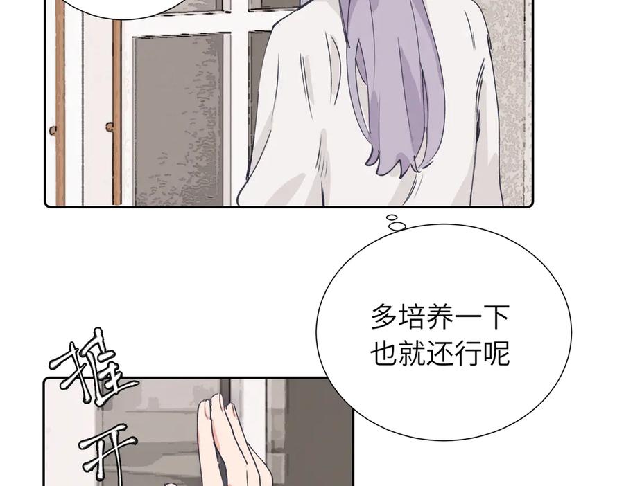 《关于被班上绿茶威胁那件事》四十一话 生气 第9页