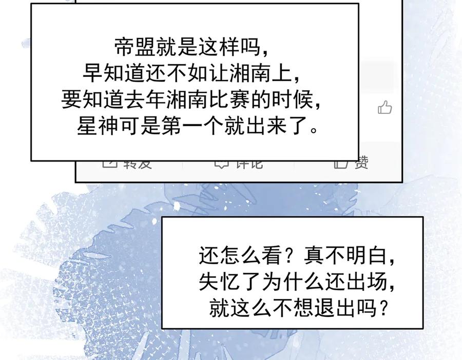 《国民校草是女生》509 最强夫妻档 第20页