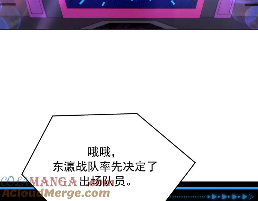 《国民校草是女生》509 最强夫妻档 第5页