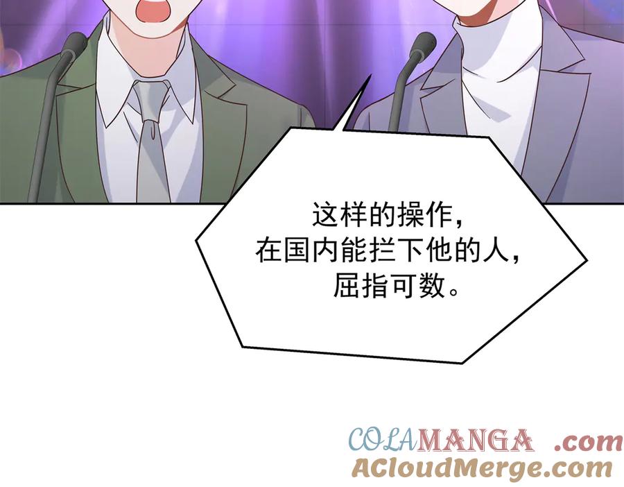 《国民校草是女生》509 最强夫妻档 第33页