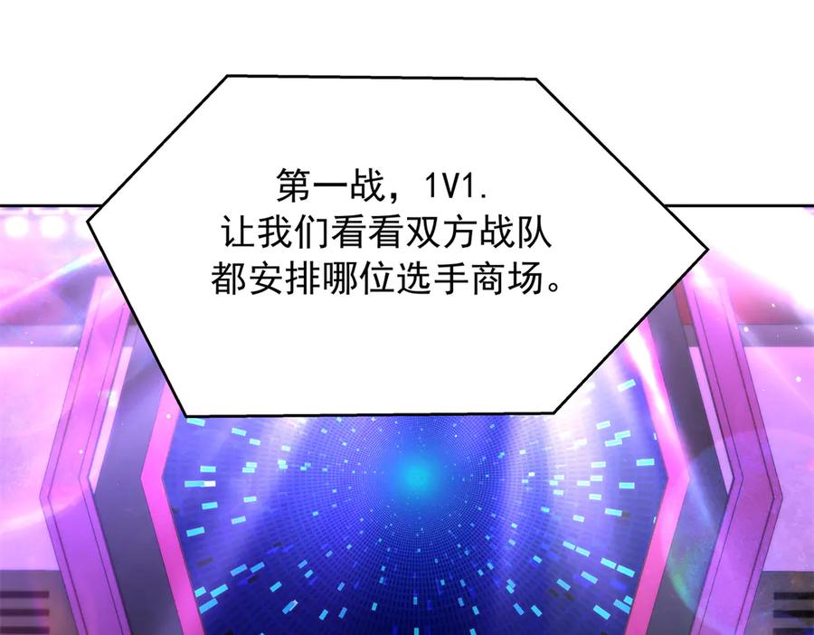 《国民校草是女生》509 最强夫妻档 第4页